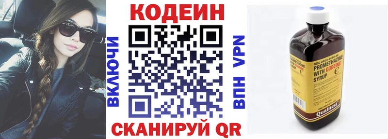 Codein Purple Drank  Александровск 