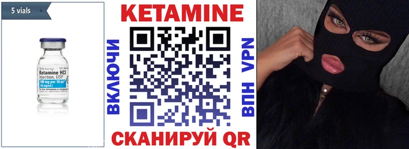 КЕТАМИН ketamine  купить   Александровск 