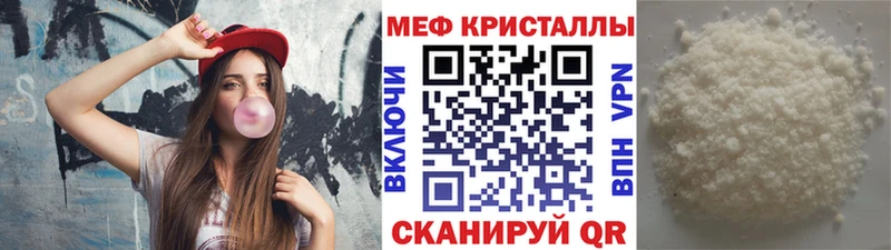 МЕФ кристаллы Александровск